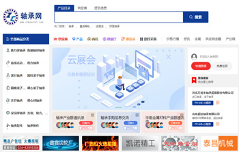 農化網產品排名